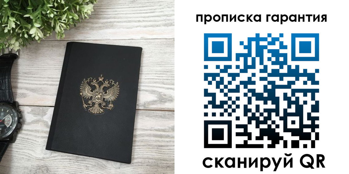 прописка поиск в Шахунье