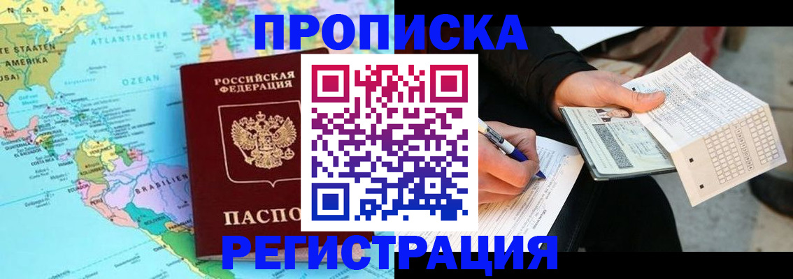 временная регистрация госуслуги в Шахунье