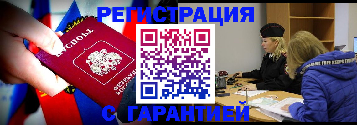 временная регистрация поиск в Шахунье