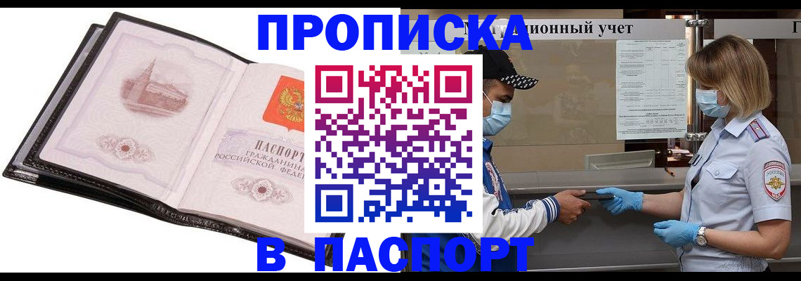 найти адрес прописки в Шахунье