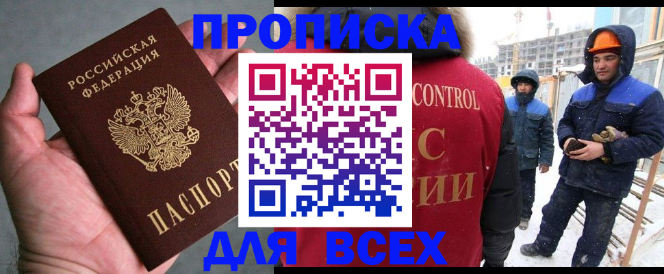 временная регистрация для школы в Шахунье