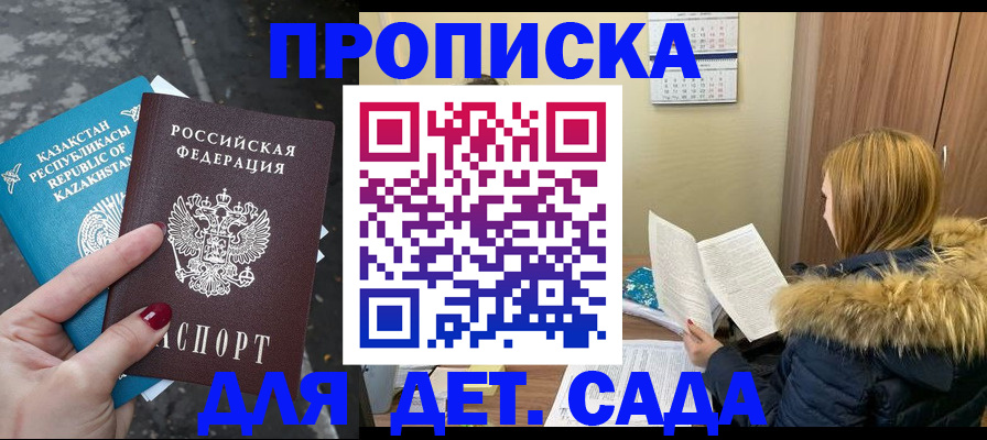 купить прописку в Шахунье