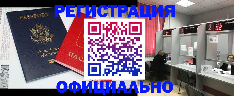 миграционный учет в Шахунье