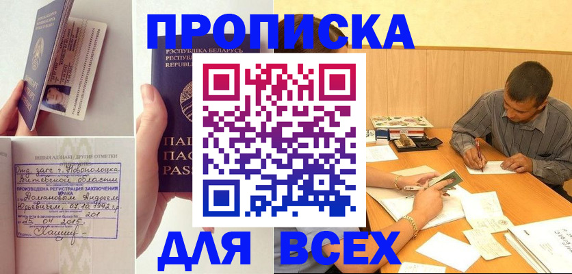 миграционный учет в Шахунье