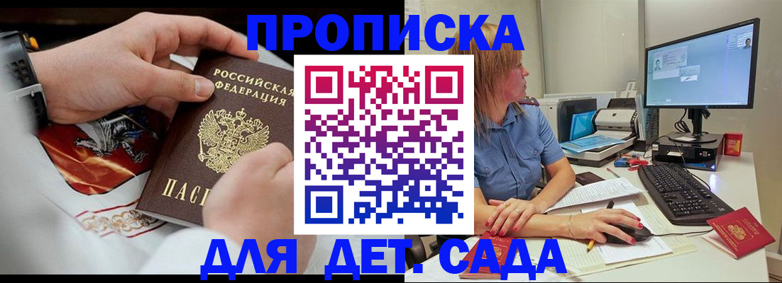 регистрация для школы в Шахунье